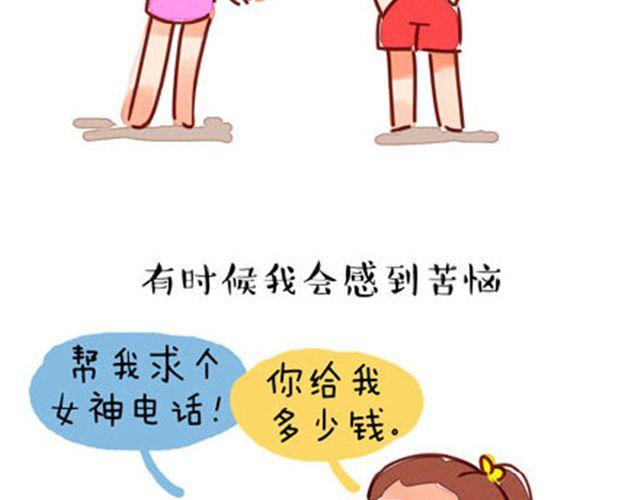 完美闺蜜2