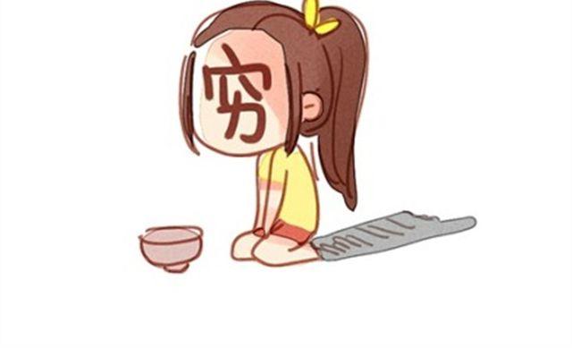 穷酸的味精42