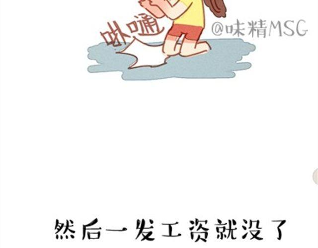 穷酸的味精39