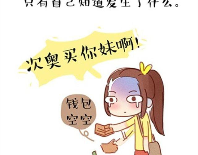 穷酸的味精21