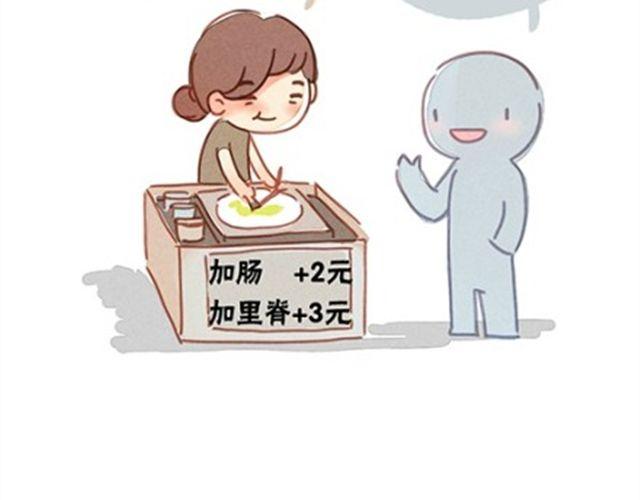 穷酸的味精29