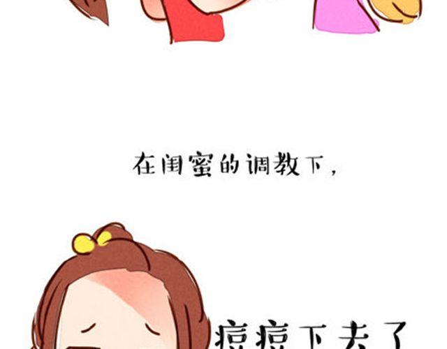 完美闺蜜31