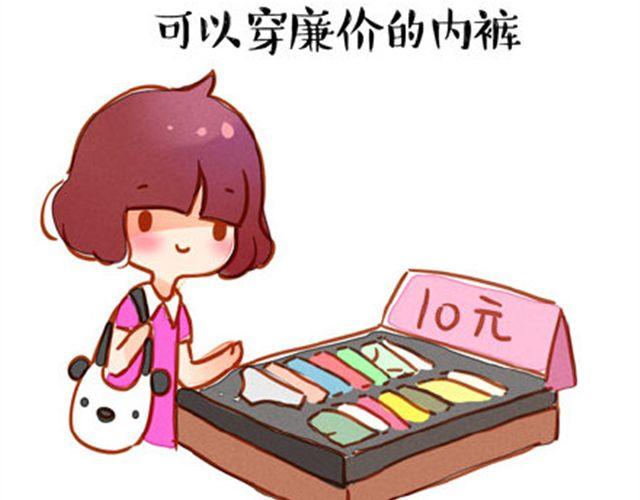 对自己好点4