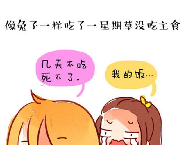 完美闺蜜24
