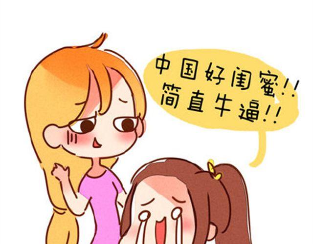 完美闺蜜33