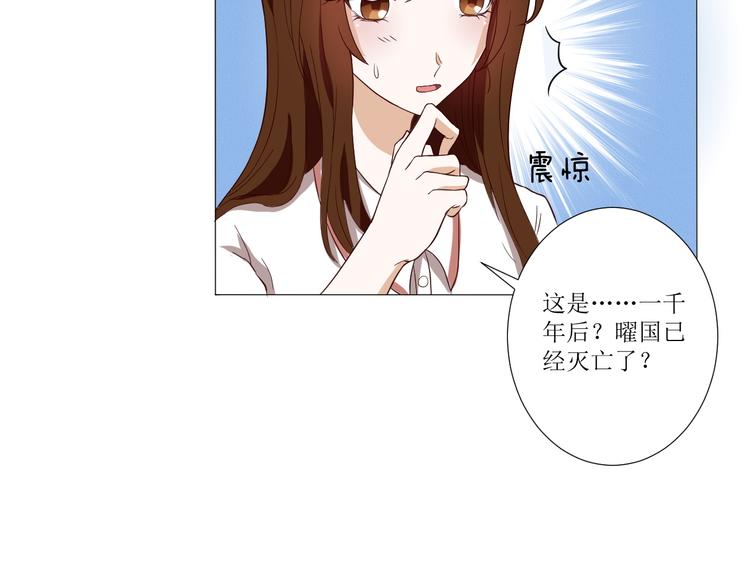 第1话  相府嫡女穿越到现代？51