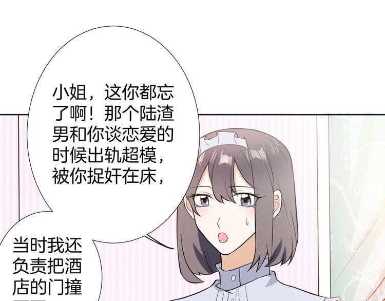 第9话 新婚夜前夕27