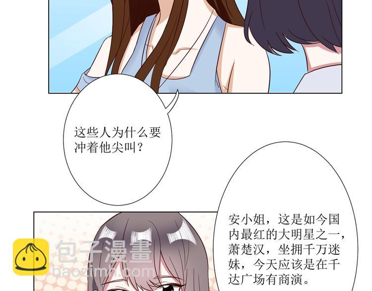 第2话  见到熟人？33