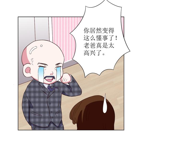 第1话  相府嫡女穿越到现代？80