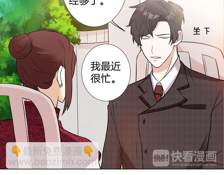 第9话 新婚夜前夕39