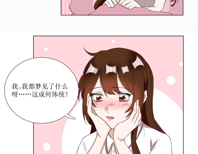 第2话  见到熟人？12