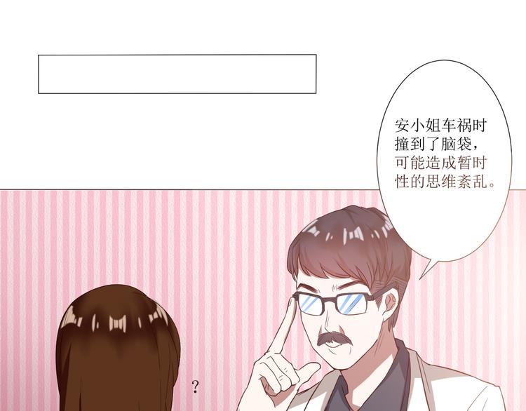 第1话  相府嫡女穿越到现代？43