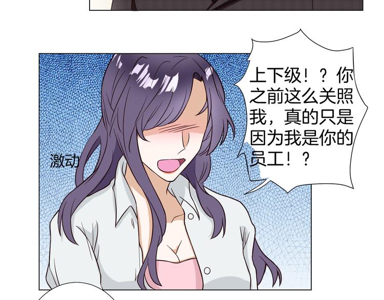 第4话 第三者？9