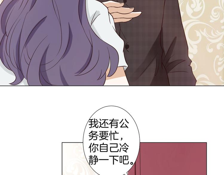 第4话 第三者？11