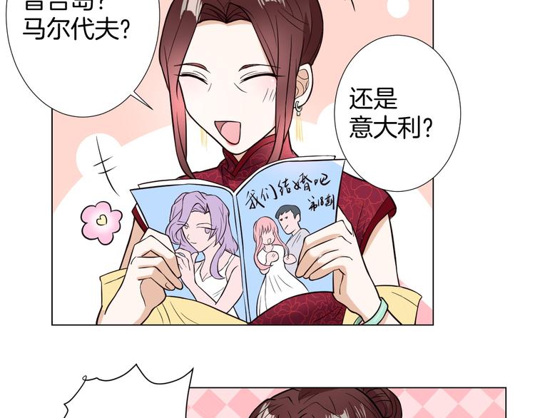 第7话 结婚照45