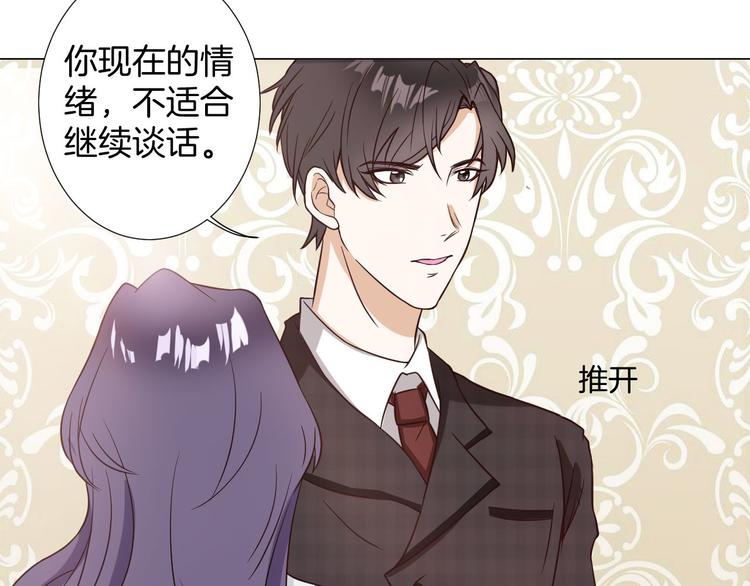 第4话 第三者？10