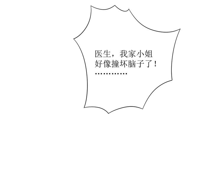 第1话  相府嫡女穿越到现代？42