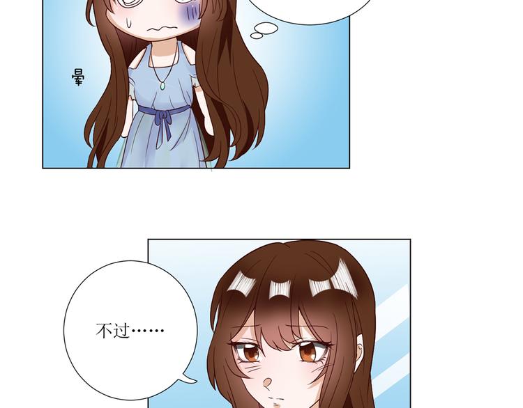 第2话  见到熟人？35