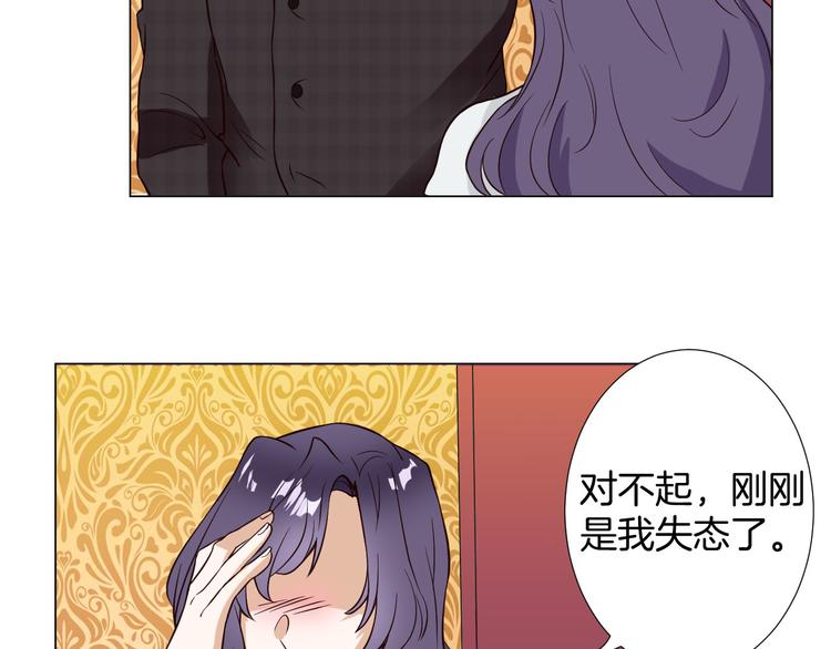 第4话 第三者？19