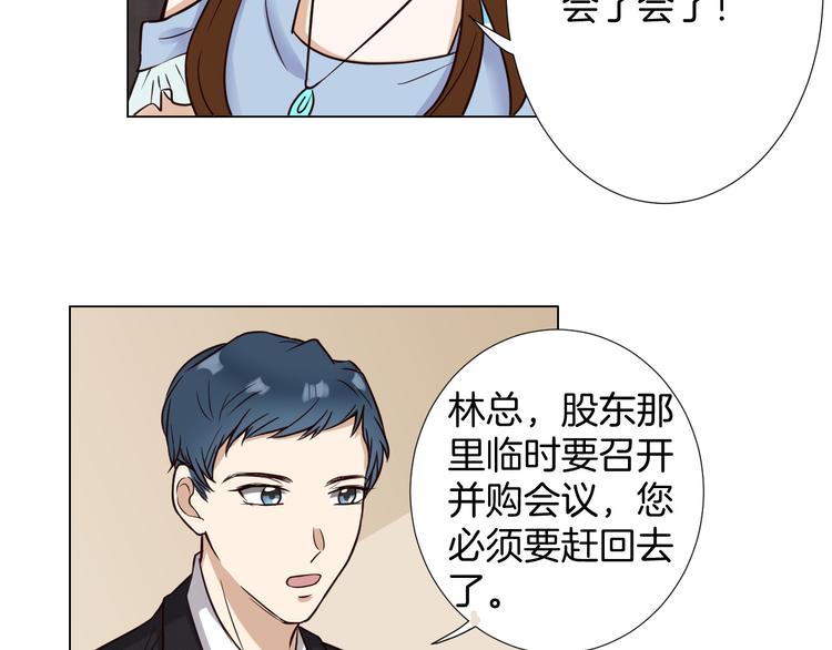 第3话  心动46