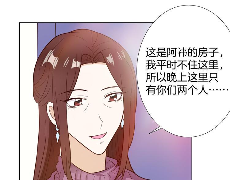 第9话 新婚夜前夕90