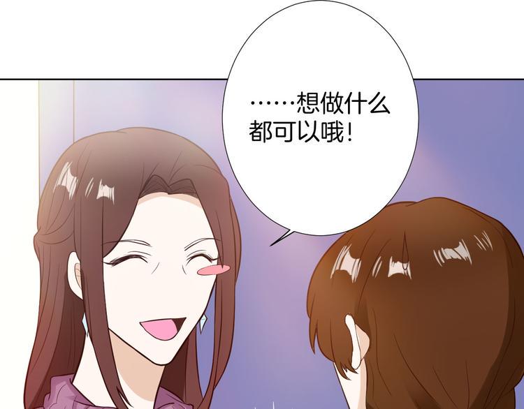 第9话 新婚夜前夕92