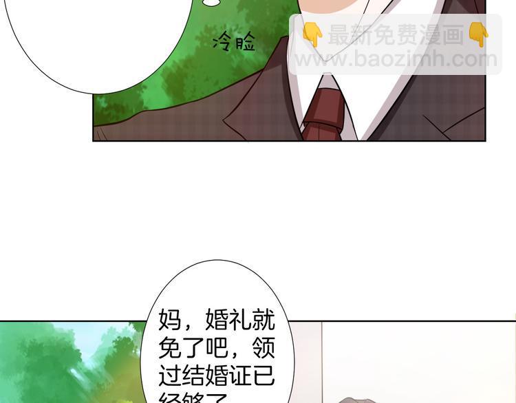 第9话 新婚夜前夕38