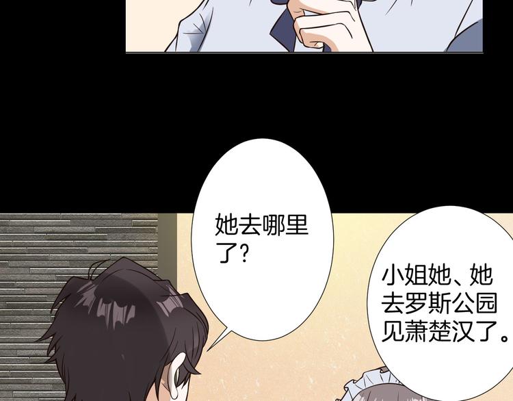 第6话 心动51