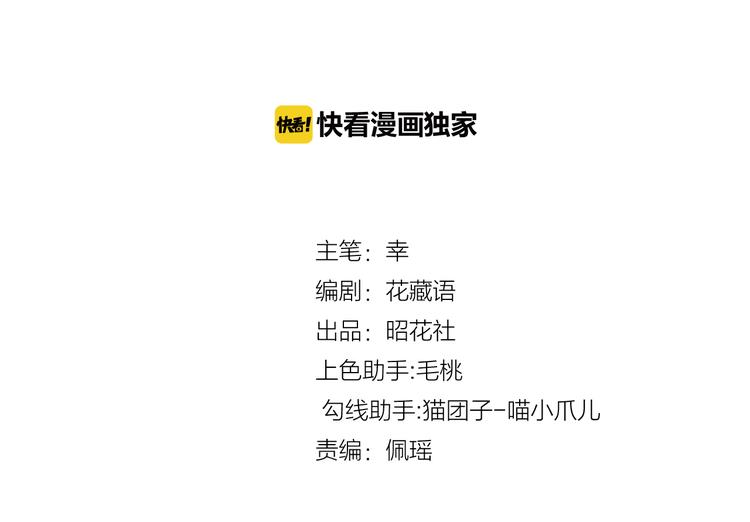 第4话 第三者？2