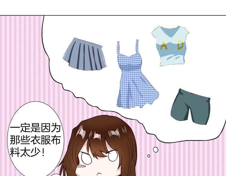 第4话 第三者？29