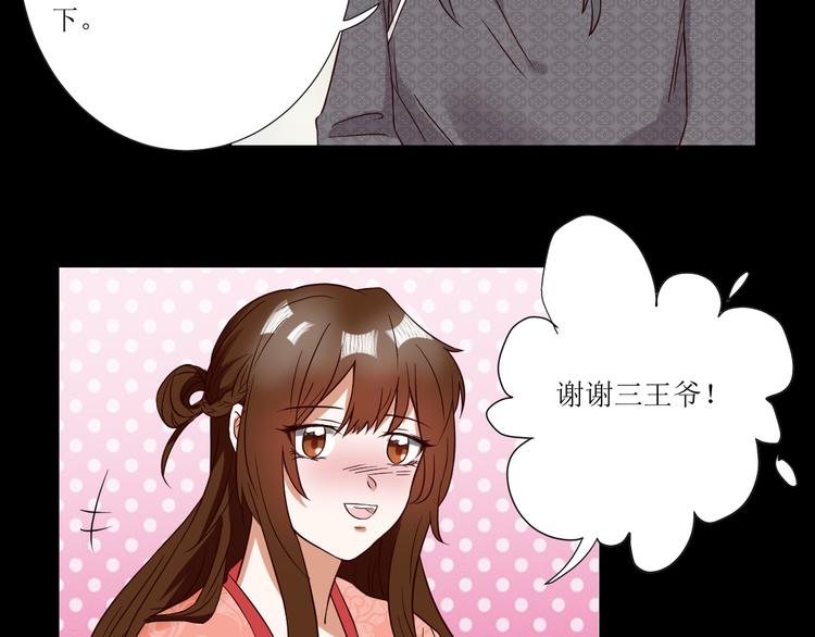 第2话  见到熟人？58