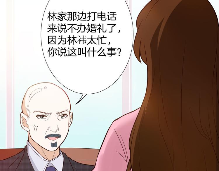 第9话 新婚夜前夕56