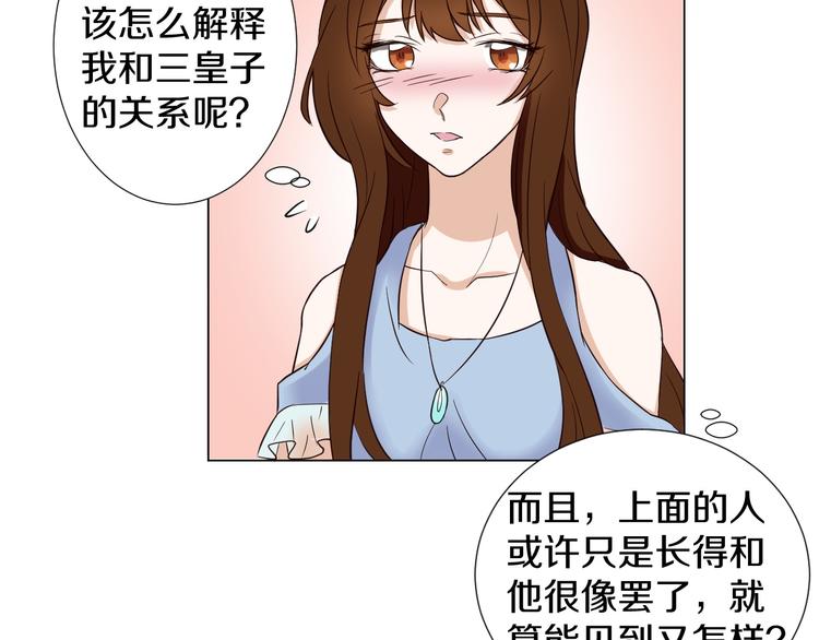 第3话  心动19