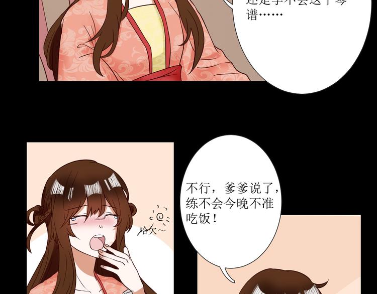 第2话  见到熟人？45