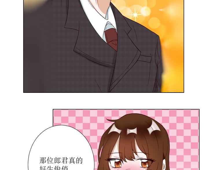 第2话  见到熟人？14