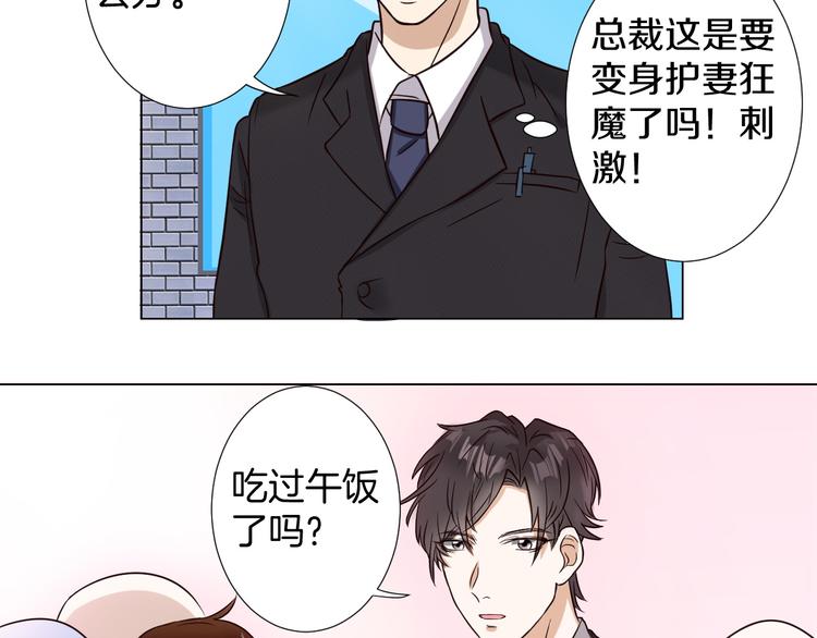 第3话  心动8