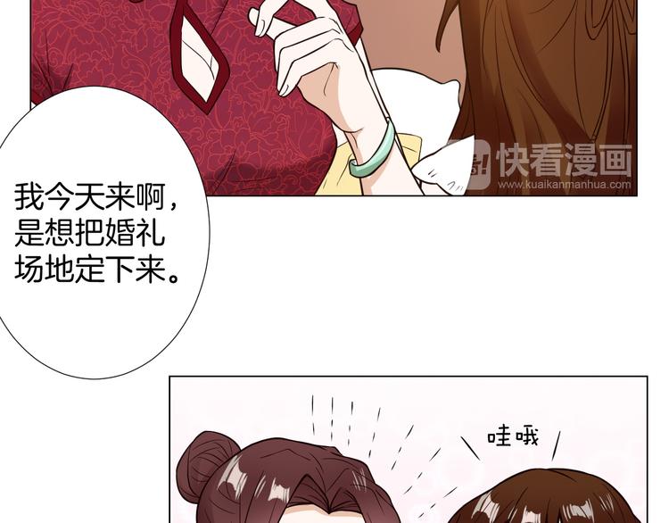 第7话 结婚照43