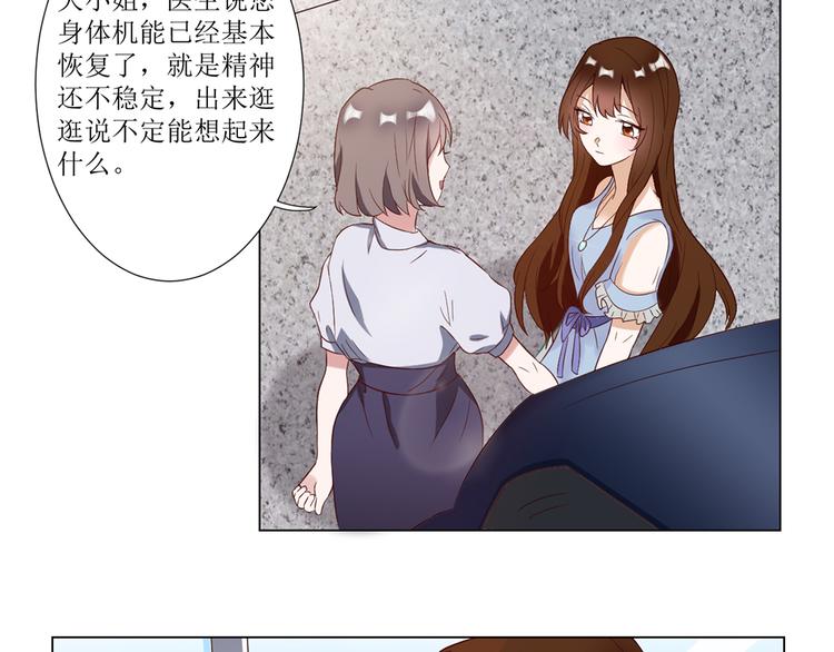 第2话  见到熟人？26