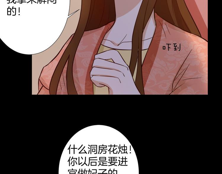 第8话 误会78