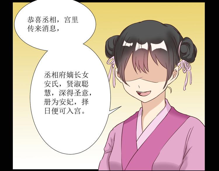 第1话  相府嫡女穿越到现代？14