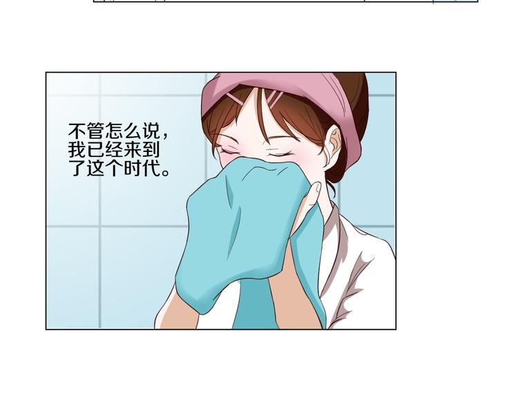 第2话  见到熟人？20