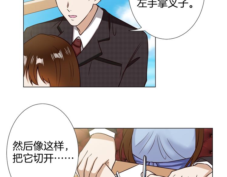 第3话  心动42