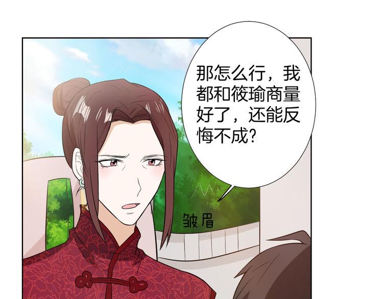 第9话 新婚夜前夕41