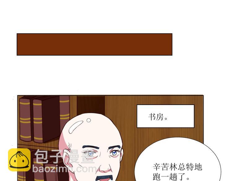 第1话  相府嫡女穿越到现代？100