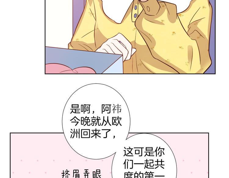 第9话 新婚夜前夕88