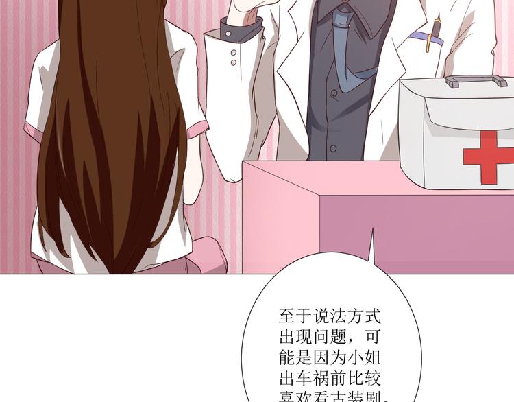 第1话  相府嫡女穿越到现代？44