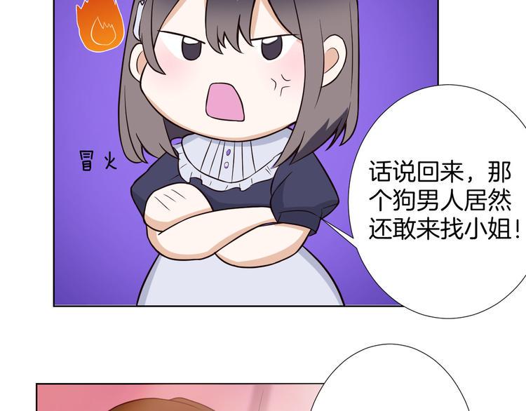 第9话 新婚夜前夕25