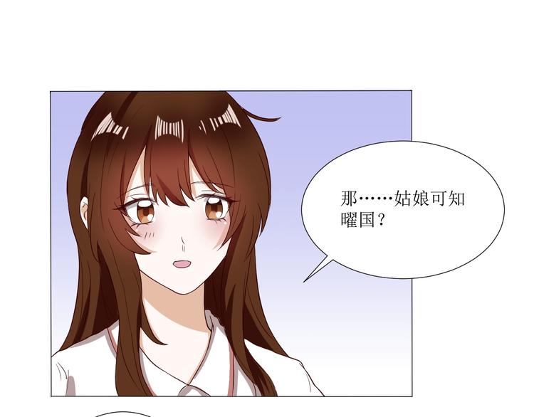 第1话  相府嫡女穿越到现代？48