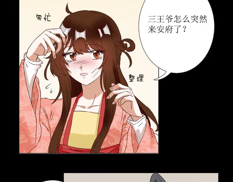 第2话  见到熟人？52