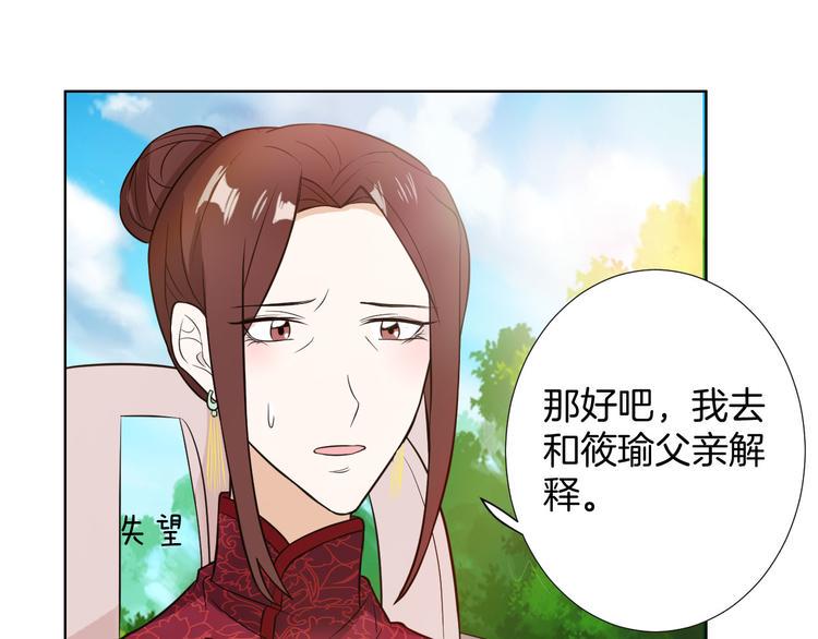 第9话 新婚夜前夕44